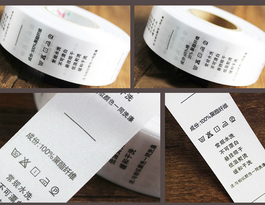 煙臺水洗標(biāo)簽